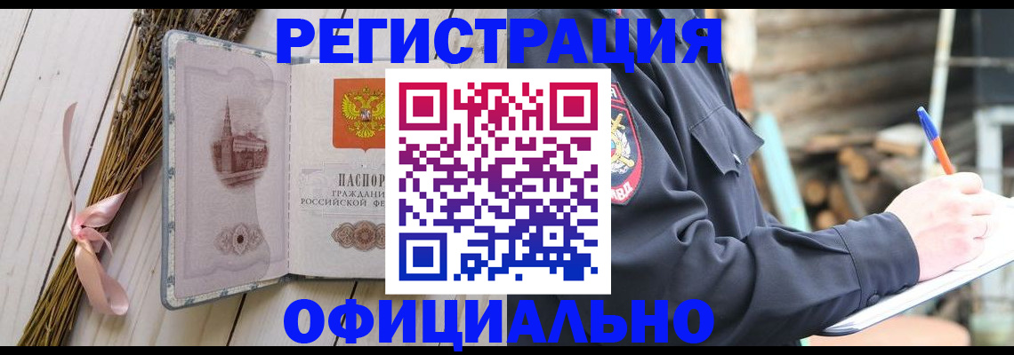 прописка регистрация в Кондрово