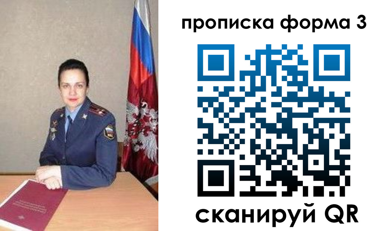 прописка 2025 в Кондрово