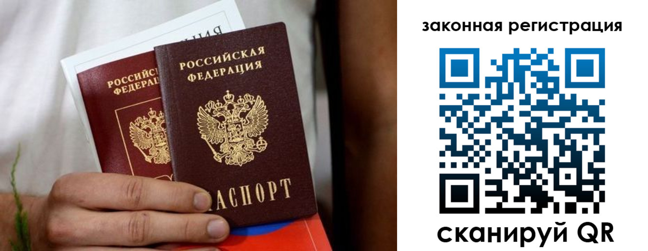 временная регистрация недорого в Кондрово