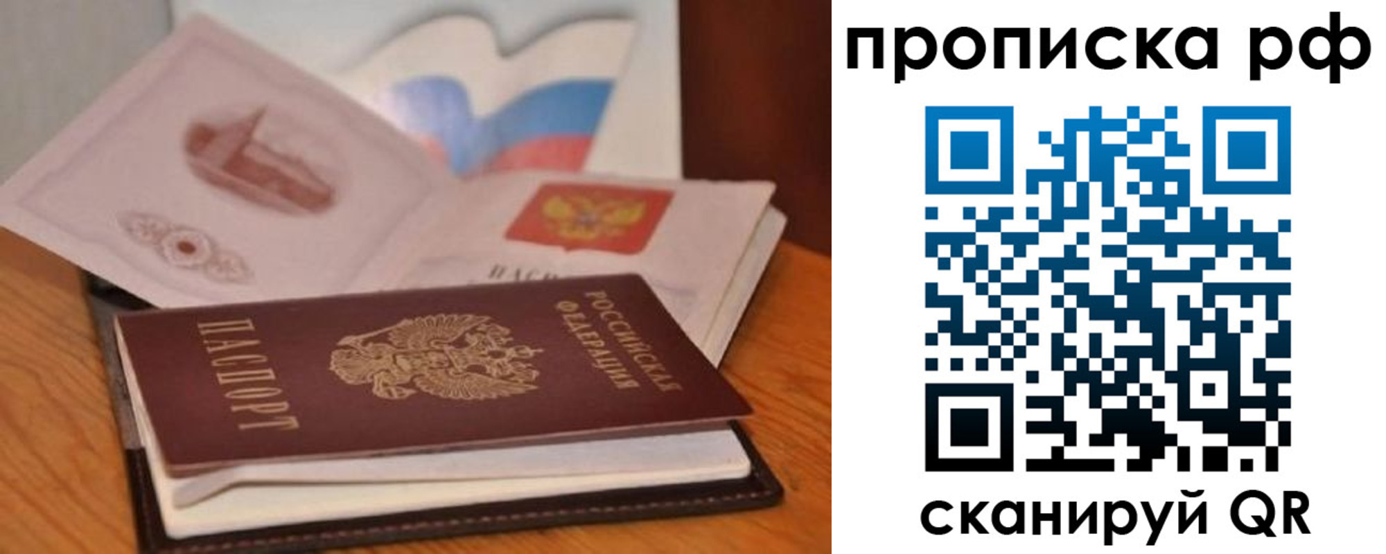 временная регистрация в Кондрово