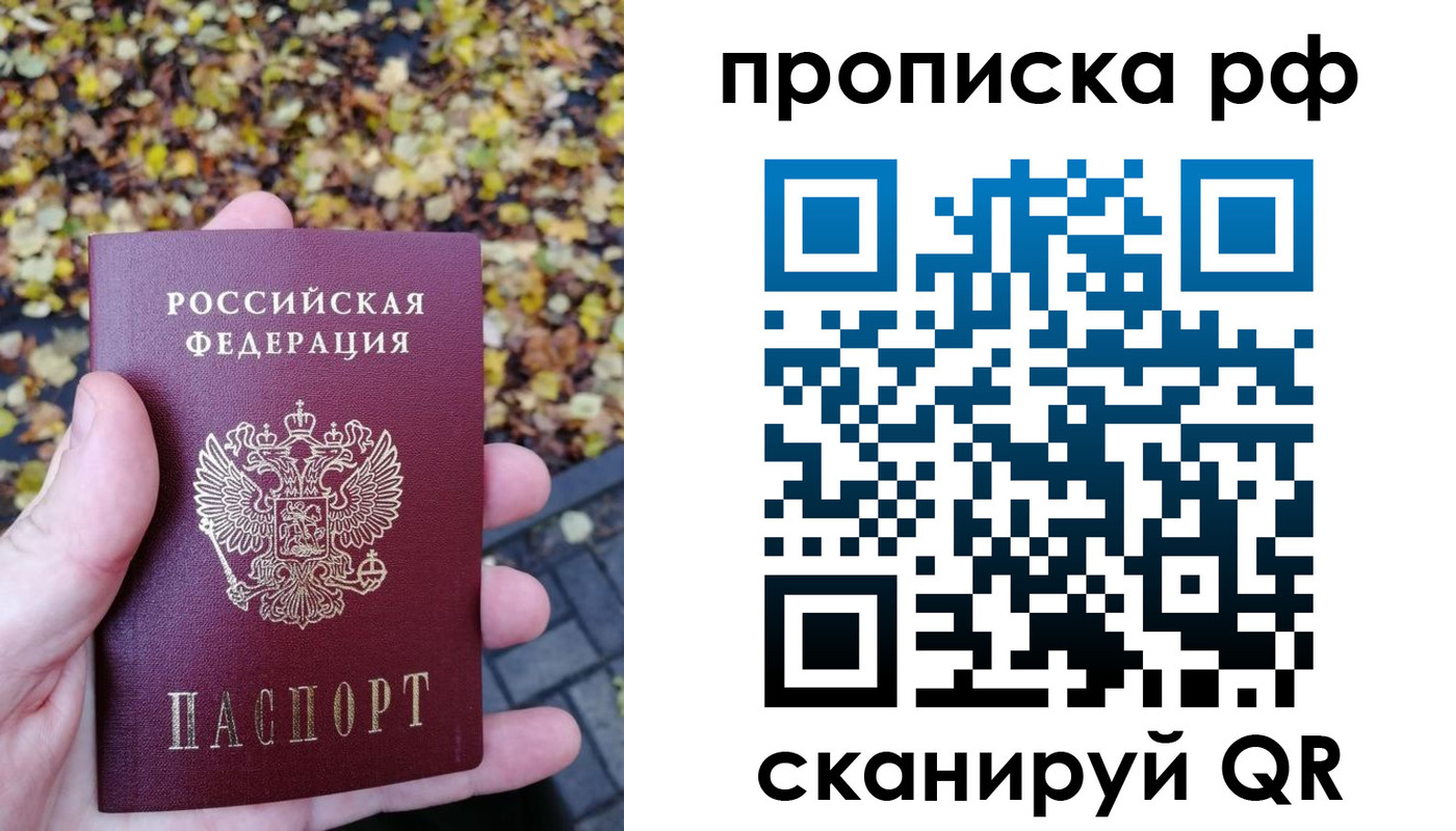 купить прописку в Кондрово