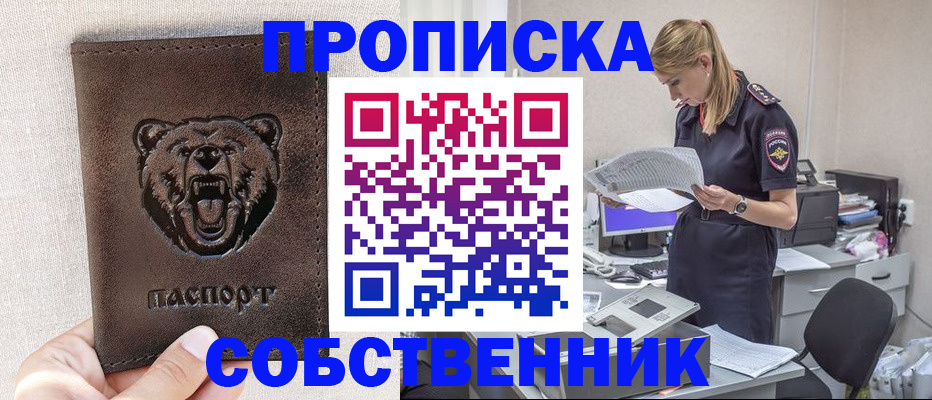 временная регистрация надежно в Кондрово