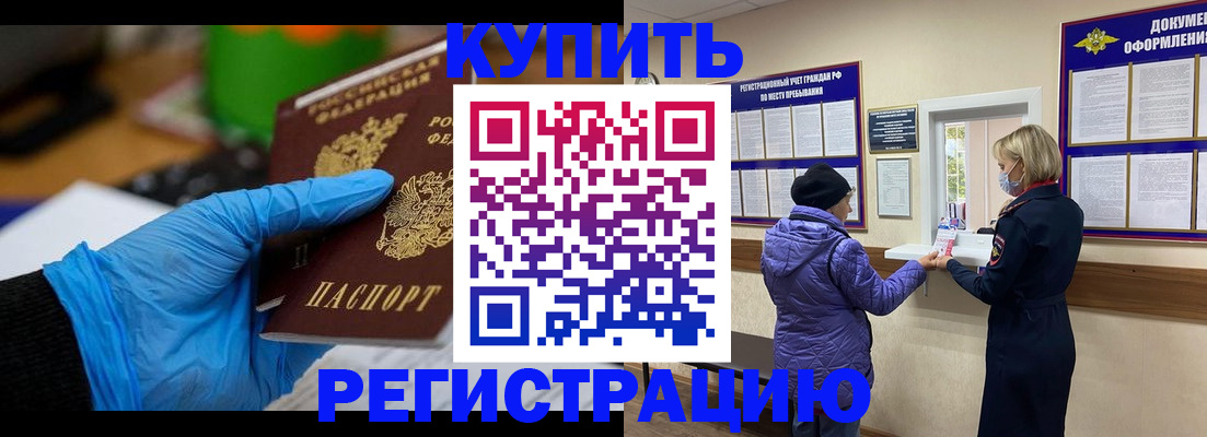 прописка иностранных граждан в Кондрово