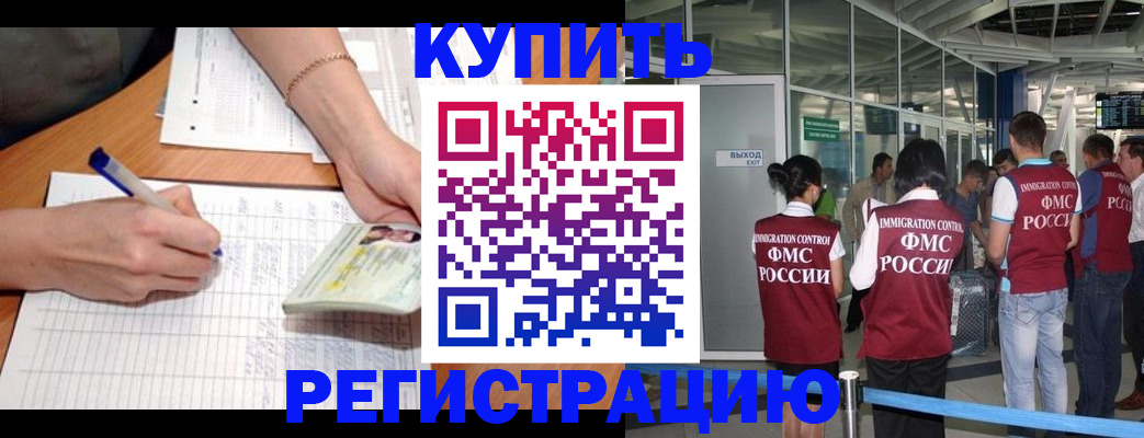 прописка в Кондрово