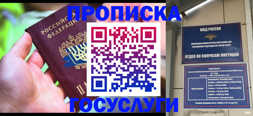 временная регистрация 2025 в Кондрово