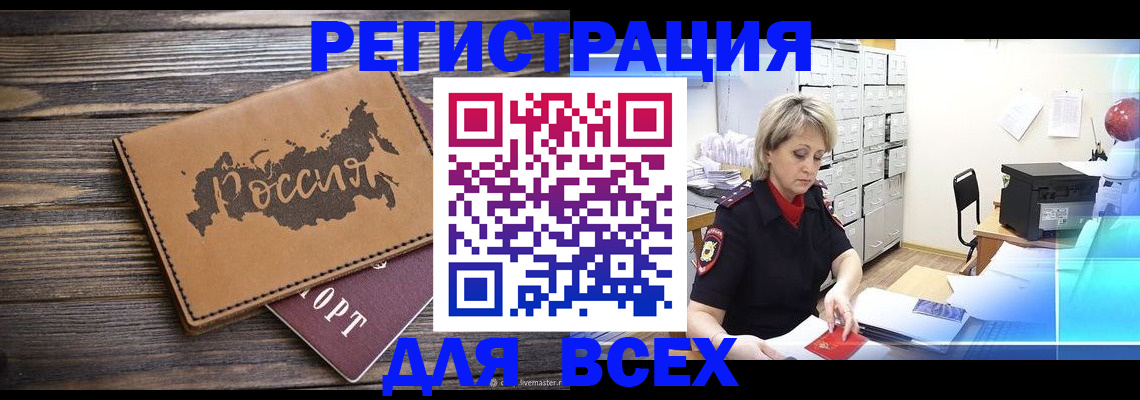 прописка паспорт в Кондрово