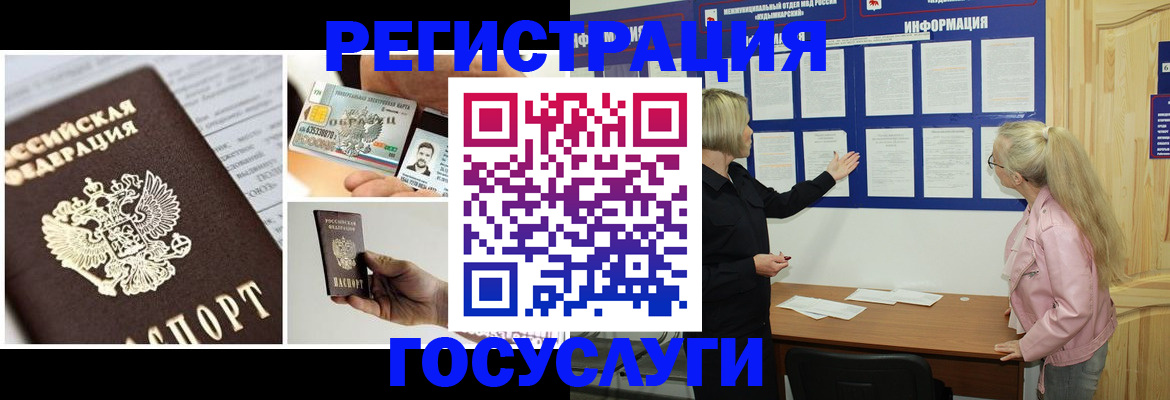 регистрация для школы в Кондрово