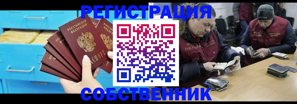 временная прописка в Кондрово