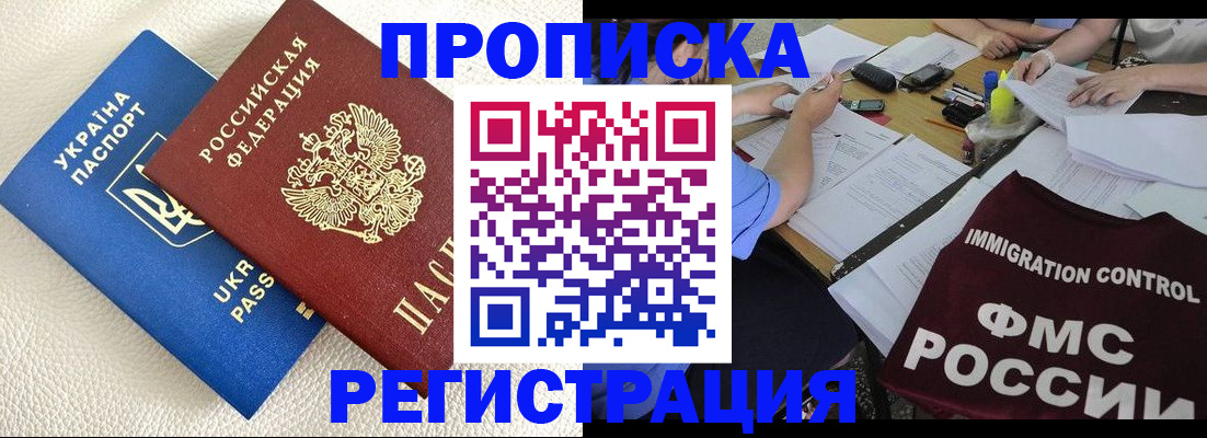 временная регистрация поиск в Кондрово